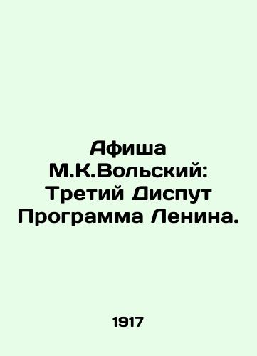 Afisha M.K.Volskiy: Tretiy Disput Programma Lenina./Poster by M.K. Volsky: The Third Debate Lenins Program. In Russian - landofmagazines.com