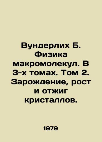 Vunderlikh B. Fizika makromolekul. V 3-kh tomakh. Tom 2. Zarozhdenie, rost i otzhig kristallov./Wunderlich B. Macromolecule Physics. In 3 Volumes. Volume 2. Creation, Growth, and Annealing of Crystals. In Russian - landofmagazines.com