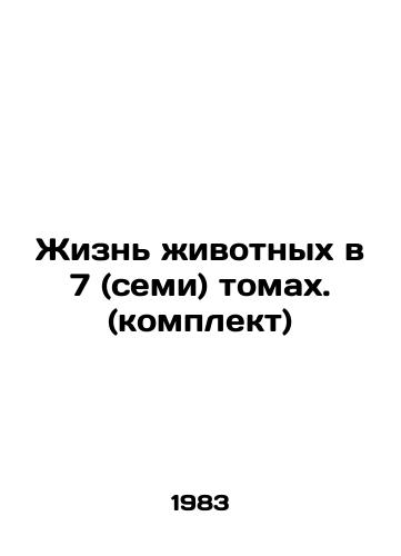 Zhizn zhivotnykh v 7 (semi) tomakh. (komplekt)/Animal Life in 7 (seven) volumes. (set) In Russian - landofmagazines.com
