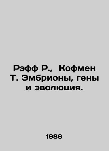Reff R.,  Kofmen T. Embriony, geny i evolyutsiya./Raff R.,  Coffman T. Embryos, Genes and Evolution. In Russian - landofmagazines.com