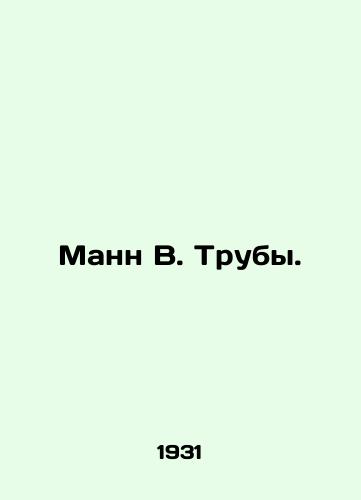 Mann V. Truby./Mann W. Trumps. In Russian - landofmagazines.com