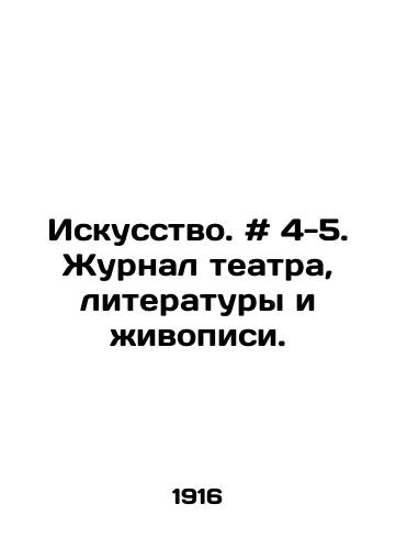 Iskusstvo. # 4-5. Zhurnal teatra, literatury i zhivopisi./Art. # 4-5. Journal of theatre, literature and painting. In Russian - landofmagazines.com