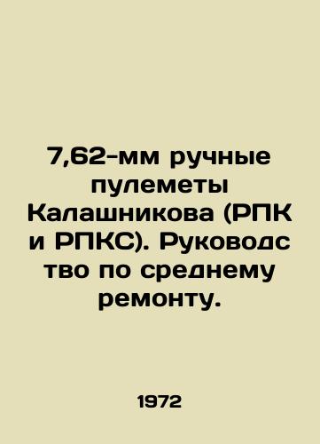 7,62-mm ruchnye pulemety Kalashnikova (RPK i RPKS). Rukovodstvo po srednemu remontu./7,62mm Kalashnikov hand machine guns (RPK and RPKS) In Russian - landofmagazines.com