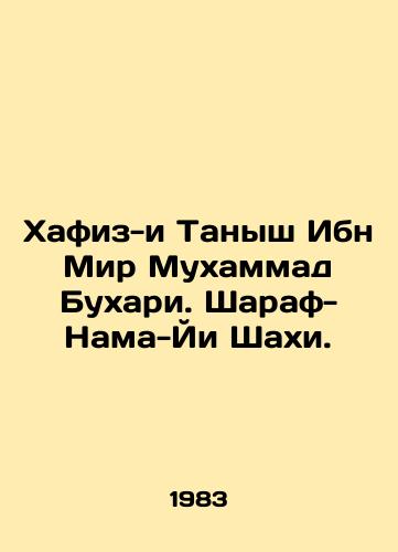Khafiz-i Tanysh Ibn Mir Mukhammad Bukhari. Sharaf-Nama-Yi Shakhi./Hafiz-i Tanysh Ibn Mir Muhammad Bukhari. Sharaf-Nama-Yi Shahi. In Russian - landofmagazines.com
