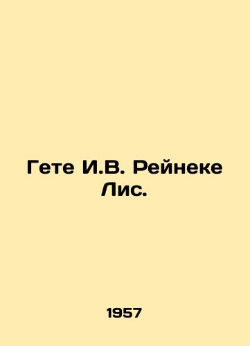 Gete I.V. Reyneke Lis./Goethe I. V. Reineke Lees. In Russian - landofmagazines.com