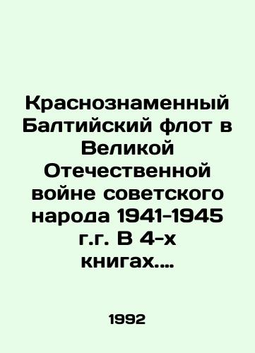 Krasnoznamennyy Baltiyskiy flot v Velikoy Otechestvennoy voyne sovetskogo naroda 1941-1945 g.g. V 4-kh knigakh. Kniga chetvertaya. Moryaki-baltiytsy na more i na sushe 1941-1945 g.g./The Red-Banner Baltic Fleet in the Great Patriotic War of the Soviet People 1941-1945. In 4 books. Book Four. Baltic sailors at sea and on land 1941-1945. In Russian - landofmagazines.com