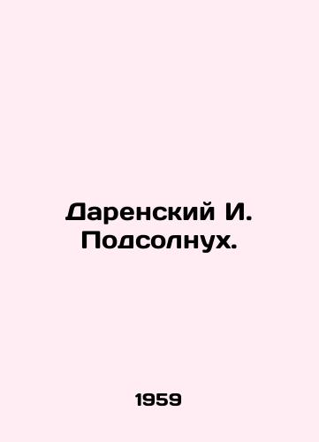 Darenskiy I. Podsolnukh./Darensky I. Sunflower. In Russian - landofmagazines.com
