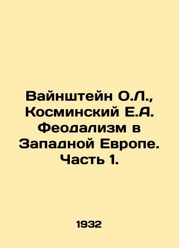 Vaynshteyn O.L., Kosminskiy E.A. Feodalizm v Zapadnoy Evrope. Chast 1./Weinstein O.L., Kosminsky E.A. Feudalism in Western Europe. Part 1. In Russian - landofmagazines.com