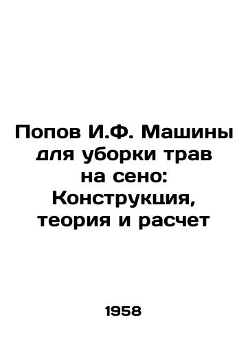 Popov I.F. Mashiny dlya uborki trav na seno: Konstruktsiya, teoriya i raschet/Popov I.F. Grass harvesting machines for hay: Design, theory and calculation In Russian - landofmagazines.com
