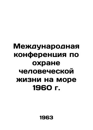 Mezhdunarodnaya konferentsiya po okhrane chelovecheskoy zhizni na more 1960 g./1960 International Conference on the Safety of Life at Sea In Russian - landofmagazines.com