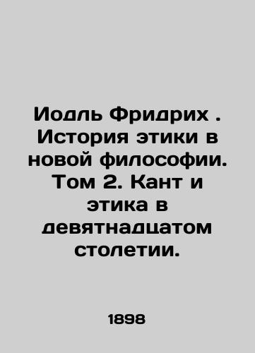 Iodl Fridrikh . Istoriya etiki v novoy filosofii. Tom 2. Kant i etika v devyatnadtsatom stoletii./Jodl Friedrich: The History of Ethics in the New Philosophy. Volume 2. Kant and Ethics in the nineteenth century. In Russian - landofmagazines.com
