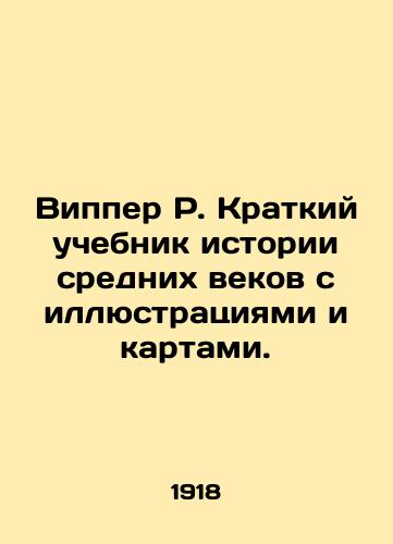 Vipper R. Kratkiy uchebnik istorii srednikh vekov s illyustratsiyami i kartami./Wipper R. A short history textbook of the Middle Ages with illustrations and maps. In Russian - landofmagazines.com