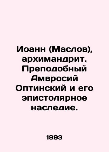 Ioann (Maslov), arkhimandrit. Prepodobnyy Amvrosiy Optinskiy i ego epistolyarnoe nasledie./John (Maslov), Archimandrite. Venerable Ambrose of Optina and his epistolary legacy. In Russian - landofmagazines.com