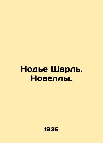 Node Sharl. Novelly./Nodje Charles. Novels. In Russian - landofmagazines.com