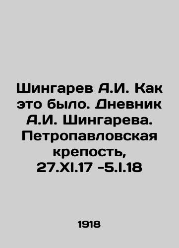 Shingarev A.I. Kak eto bylo. Dnevnik A.I. Shingareva. Petropavlovskaya krepost, 27.XI.17 -5.I.18/Shingarev A.I. As it was. Diary of A.I. Shingarev. Peter and Paul Fortress, 27.XI.17 -5.I.18 In Russian - landofmagazines.com