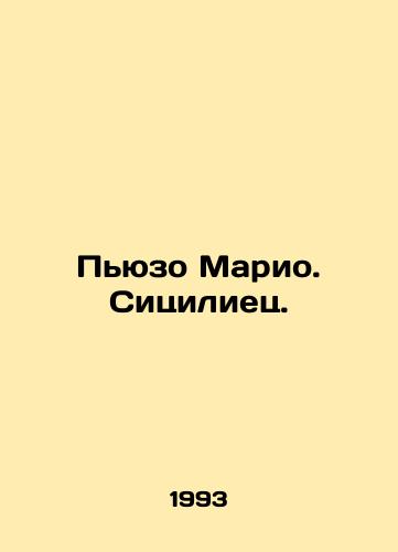 Pyuzo Mario. Sitsiliets./Piuso Mario. Sicilian. In Russian - landofmagazines.com