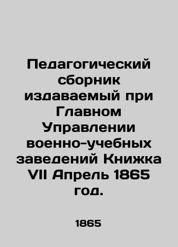 Pedagogicheskiy sbornik izdavaemyy pri Glavnom Upravlenii voenno-uchebnykh zavedeniy Knizhka VII Aprel 1865 god./A pedagogical compendium published by the General Directorate of Military Educational Institutions, Book VII, April 1865. In Russian - landofmagazines.com