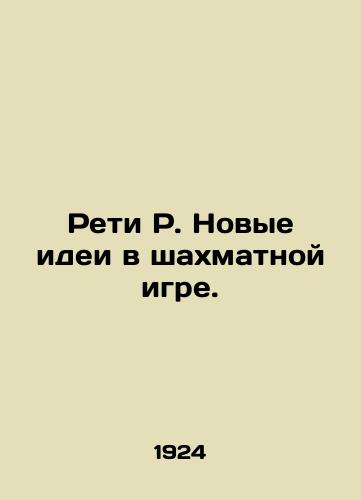 Reti R. Novye idei v shakhmatnoy igre./Reti R. New Ideas in Chess. In Russian - landofmagazines.com