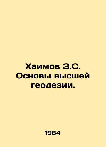 Khaimov Z.S. Osnovy vysshey geodezii./Khaimov Z.S. Basics of Higher Geodesy. In Russian - landofmagazines.com