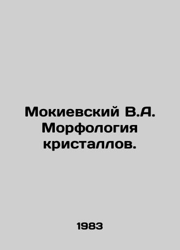 Mokievskiy V.A. Morfologiya kristallov./Mokievsky V.A. Crystals morphology. In Russian - landofmagazines.com
