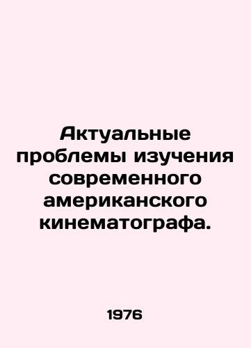 Aktualnye problemy izucheniya sovremennogo amerikanskogo kinematografa./Actual problems of studying contemporary American cinema. In Russian - landofmagazines.com
