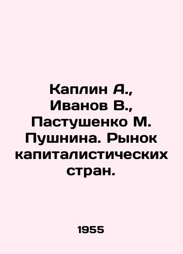 Kaplin A.,  Ivanov V.,  Pastushenko M. Pushnina. Rynok kapitalisticheskikh stran./Kaplin A.,  Ivanov V.,  Pastushenko M. Pushnina. Market of capitalist countries. In Russian - landofmagazines.com