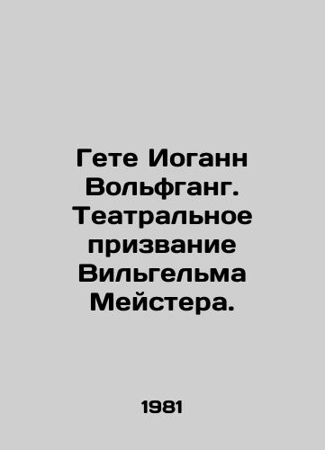 Gete Iogann Volfgang. Teatralnoe prizvanie Vilgelma Meystera./Goethe Johann Wolfgang. Wilhelm Meisters theatrical vocation. In Russian - landofmagazines.com