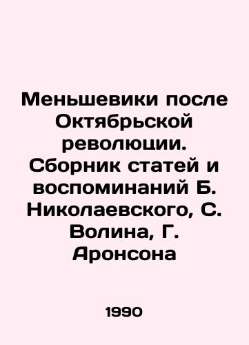Mensheviki posle Oktyabrskoy revolyutsii. Sbornik statey i vospominaniy B. Nikolaevskogo, S. Volina, G. Aronsona/Mensheviks after the October Revolution. A collection of articles and memoirs by B. Nikolaevsky, S. Volin, G. Aronson In Russian - landofmagazines.com