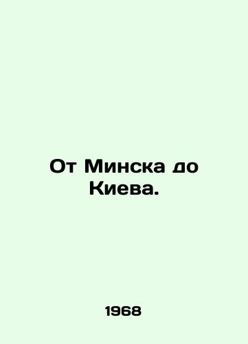 Ot Minska do Kieva./From Minsk to Kiev. In Russian - landofmagazines.com