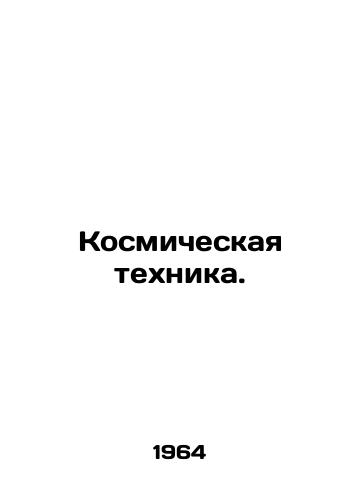 Kosmicheskaya tekhnika./Space technology. In Russian - landofmagazines.com