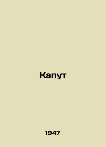 Kaput/Caput In Russian - landofmagazines.com