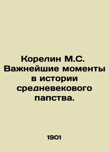 Korelin M.S.  Vazhneyshie momenty v istorii srednevekovogo papstva./Korelin M.S. Highlights in the history of the medieval papacy. In Russian - landofmagazines.com