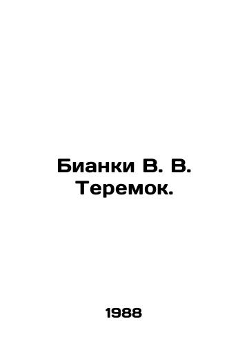 Bianki V. V. Teremok./Bianchi V. V. Teremok. In Russian - landofmagazines.com