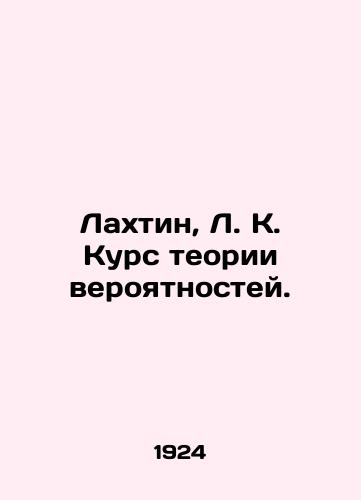 Lakhtin, L. K. Kurs teorii veroyatnostey./Lahtin, L. K. Course in probability theory. In Russian - landofmagazines.com