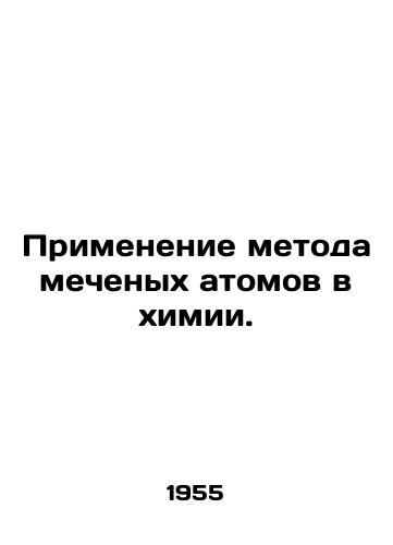 Primenenie metoda mechenykh atomov v khimii./Application of the tagged atom method in chemistry. In Russian - landofmagazines.com