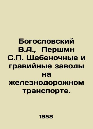 Bogoslovskiy V.A.,  Pershmn S.P. Shchebenochnye i graviynye zavody na zheleznodorozhnom transporte./Theological V.A.,  Pershmn S.P. Shchebenok and Gravel Plants in Railway Transport. In Russian - landofmagazines.com
