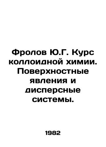 Frolov Yu.G. Kurs kolloidnoy khimii. Poverkhnostnye yavleniya i dispersnye sistemy./Frolov Yu.G. Course of colloidal chemistry. Surface phenomena and dispersed systems. In Russian - landofmagazines.com