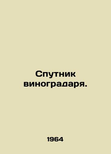 Sputnik vinogradarya./The grapevine satellite. In Russian - landofmagazines.com