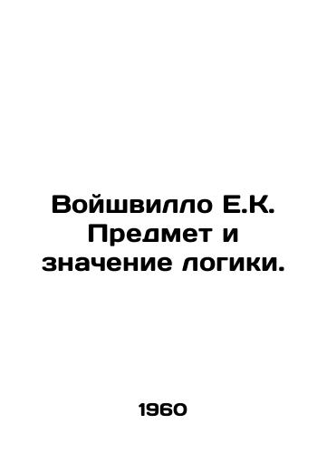 Voyshvillo E.K. Predmet i znachenie logiki./Voishvillo E.K. The object and meaning of logic. In Russian - landofmagazines.com