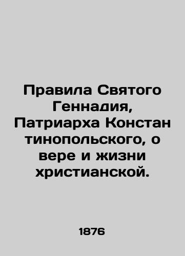 Pravila Svyatogo Gennadiya, Patriarkha Konstantinopolskogo, o vere i zhizni khristianskoy./The Rules of Saint Gennady, Patriarch of Constantinople, on Faith and Christian Life. In Russian - landofmagazines.com