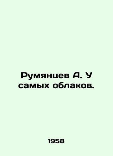 Rumyantsev A. U samykh oblakov./Rumyantsev A. At the clouds. In Russian - landofmagazines.com