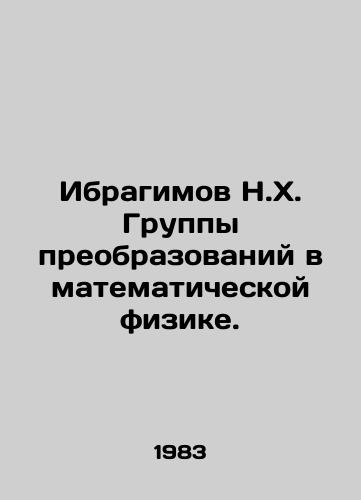 Ibragimov N.Kh. Gruppy preobrazovaniy v matematicheskoy fizike./N.H. Ibragimov Group of Transformations in Mathematical Physics. In Russian - landofmagazines.com