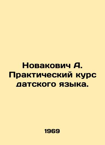 Novakovich A. Prakticheskiy kurs datskogo yazyka./Novakovich A. Danish Practical Course. In Russian - landofmagazines.com