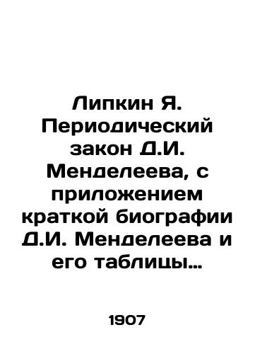 Lipkin Ya. Periodicheskiy zakon D.I. Mendeleeva, s prilozheniem kratkoy biografii D.I. Mendeleeva i ego tablitsy elementov./Lipkin Ya. Periodic Law of D. I. Mendeleev, with the attachment of a brief biography of D. I. Mendeleev and his table of elements. In Russian - landofmagazines.com