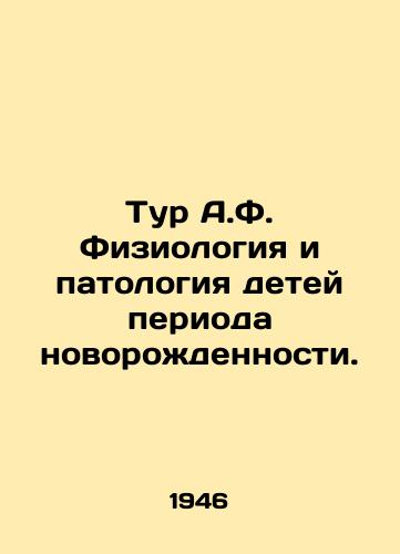 Tur A.F. Fiziologiya i patologiya detey perioda novorozhdennosti./A.F. Tour Physiology and Pathology of Newborn Children. In Russian - landofmagazines.com