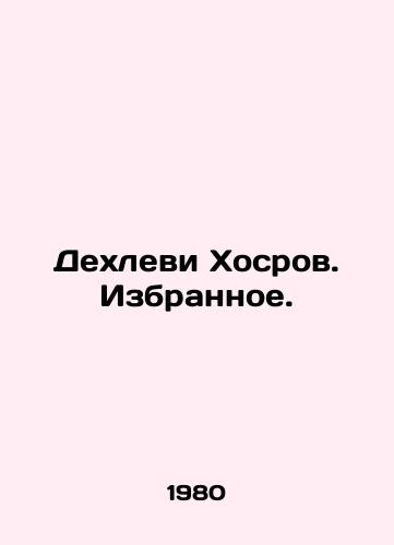 Dekhlevi Khosrov. Izbrannoe./Dehlavi Khosrov In Russian - landofmagazines.com
