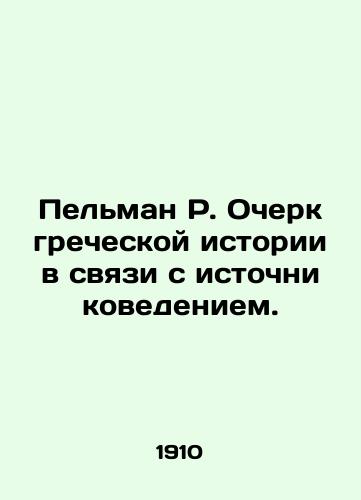 Pelman R. Ocherk grecheskoy istorii v svyazi s istochnikovedeniem./Pelman R. An Essay on Greek History in Relation to Source Studies. In Russian - landofmagazines.com