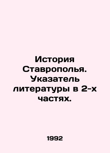 Istoriya Stavropolya. Ukazatel literatury v 2-kh chastyakh./History of Stavropol. Literature index in 2 parts. In Russian - landofmagazines.com
