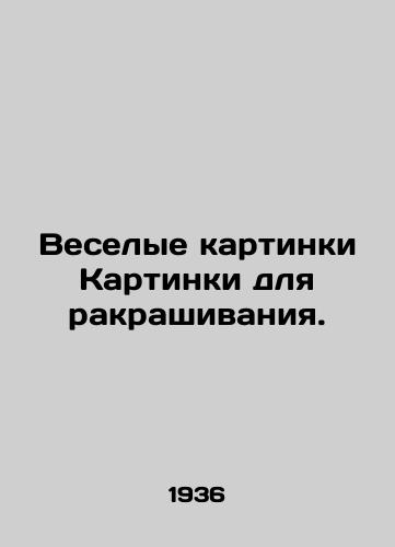 Veselye kartinki Kartinki dlya rakrashivaniya./Fun Images for Coloring. In Russian - landofmagazines.com