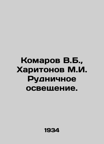 Komarov V.B.,  Kharitonov M.I. Rudnichnoe osveshchenie./Komarov V.B.,  Kharitonov M.I. Mining lighting. In Russian - landofmagazines.com